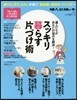 婦人公論の本 Vol.4
