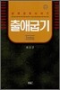 출애굽기