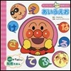 あいうえお