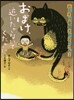 おたすけ屋助太のぼうけん(2)おばけ,追いださないでください