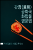 지식김밥