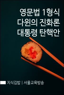지식김밥