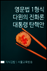 지식김밥