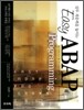 실무 적응력을 높이는 Easy ABAP Programming