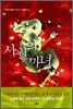 사월의 마녀