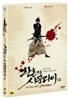 황혼의 사무라이