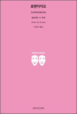 로렌자치오
