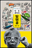 인류 최악의 발명품