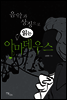 음악과 상징으로 읽는 아마데우스