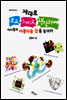 제대로 보고 느끼고 생각하며 아이들의 아름다운 눈을 높여라 - 명상미술교육 01