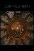 고대 기독교 예술사