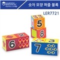 LER7721 숫자 모양 퍼즐 블록