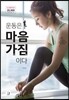 운동은 마음가짐이다