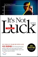 It's Not Luck - 더 골 2
