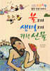 불보다 생명보다 귀한 선물