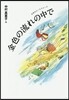 金色の流れの中で