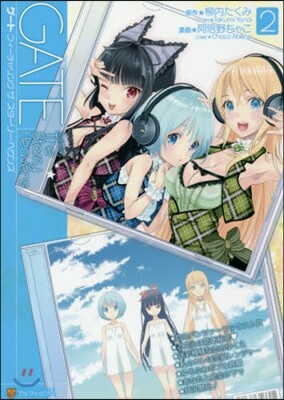 ゲ-ト フィ-チャリング.ザ.スタ- 2