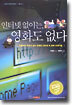 인터넷 없이는 영화도 없다