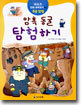 암흑 동굴 탐험하기