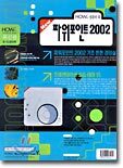 New 파워포인트 2002