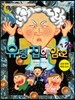 유령 집의 암호