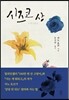 시즈코 상