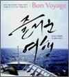 즐거운 여행