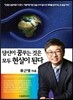 당신이 꿈꾸는 것은 모두 현실이 된다