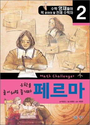 페르마