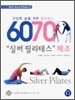 6070 실버필라테스 체조