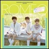 로미오 (Romeo) - 미니앨범 3집 : 'MIRO' [강민, 승환, 마일로 Edition]