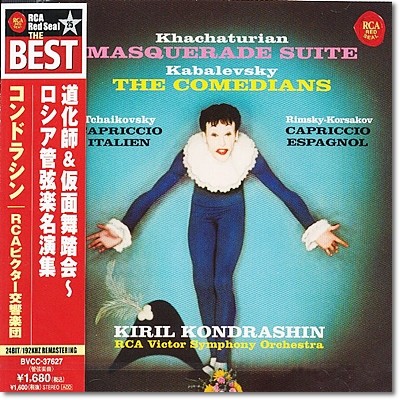 Kirill Kondrashin 하차투리안: 마스크레이드 등 - 키릴 콘드라신 (Khachaturian: Masquerade Suite / Kabalevsky: The Comedians / Tchaikovsky: Capriccio Italien)