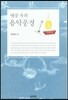 옛글 속의 음악 풍경