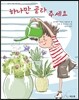 하나만 골라 주세요