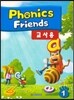 Phonics Friends 1 : Teacher's Guide Book (Korean Edition)