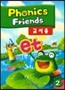 Phonics Friends 2 : Teacher's Guide Book (Korean Edition)