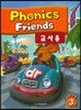 Phonics Friends 3 : Teacher's Guide Book (Korean Edition)