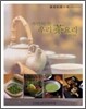 자연의 맛 우리 차요리