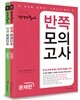 2015 선재국어 반쪽모의고사
