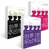 하루 1분 게임 3종 세트