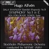 Neeme Jarvi 알벤: 교향곡 3번 (Hugo Alfven: Symphony No.3)