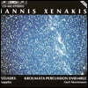 Anders Loguin 이안니스 크세나키스: 프레이아데스 (Iannis Xenakis: Music for Percussion)