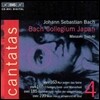 Masaaki Suzuki 바흐: 칸타타 4권 - 마아사키 스즈키 바흐 콜레기움 (Bach: BWV 199, 165, 185, 163)