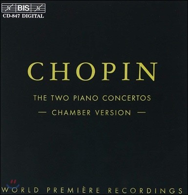 Fumiko Shiraga 쇼팽: 피아노 협주곡 (Chopin: Piano Concertos)