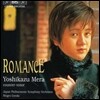 Yoshikazu Mera 요시카츠 메라 - 로맨스 (Romance)