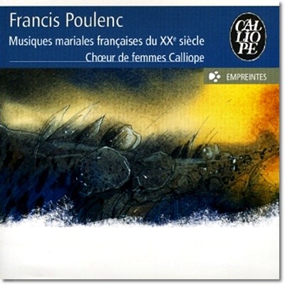 풀랑크 : 20세기의 프랑스 마리알레스 음악