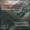 쇼스타코비치 : 피아노와 현을 위한 오중주 OP.57, 사중주 8번 OP.110