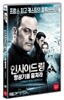 인사이드 링 : 항공기를 훔쳐라