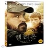 헬리온