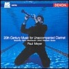 Paul Meyer 20세기 클라리넷 음악 (20th Century Music For Unaccompanied Clarinet : Stravinsky / Berio / Stockhausen / Jolivet / Messiaen / Boulez)